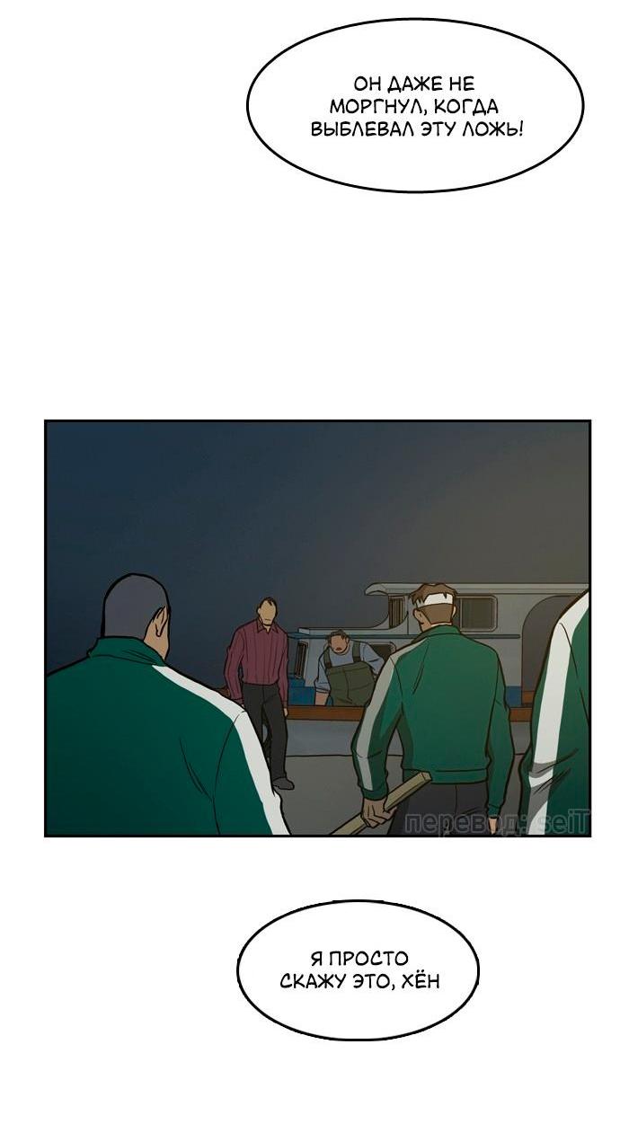 Манга Контрольная точка - Глава 28 Страница 14