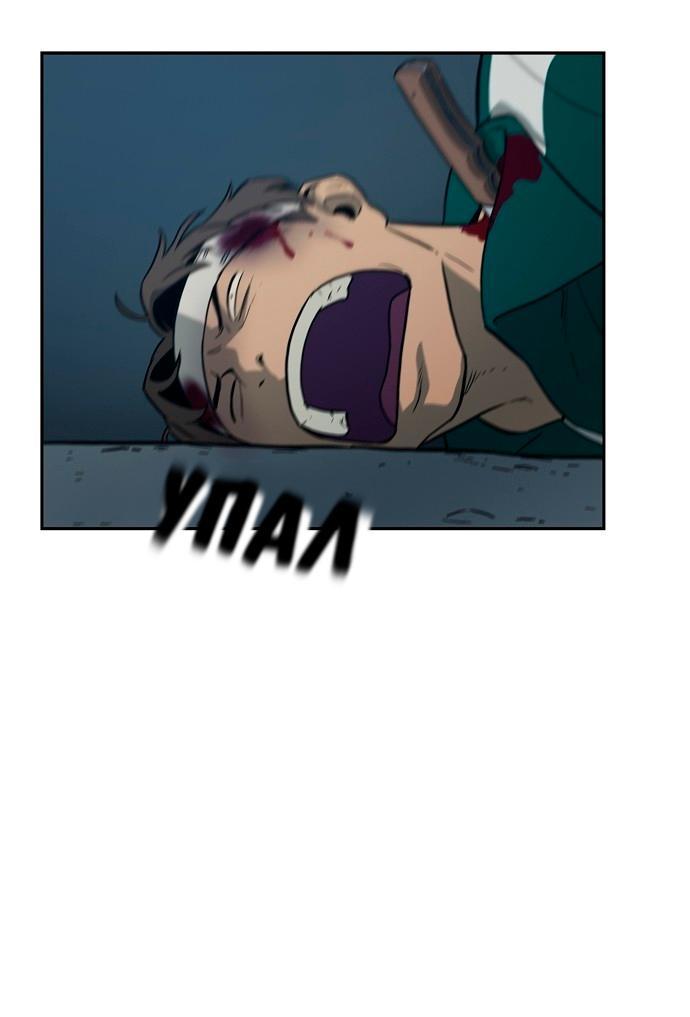 Манга Контрольная точка - Глава 28 Страница 26