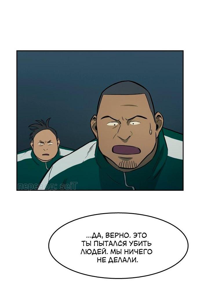 Манга Контрольная точка - Глава 28 Страница 61