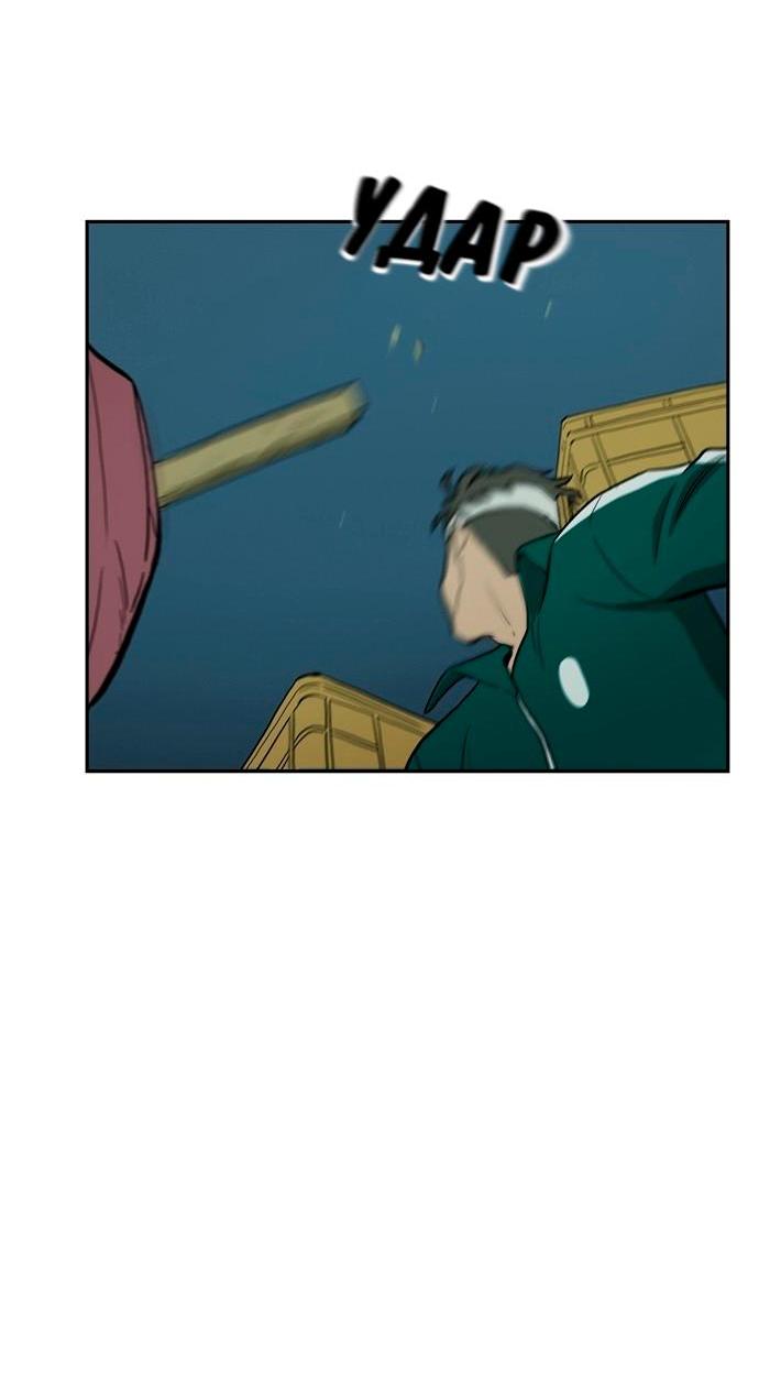 Манга Контрольная точка - Глава 28 Страница 6