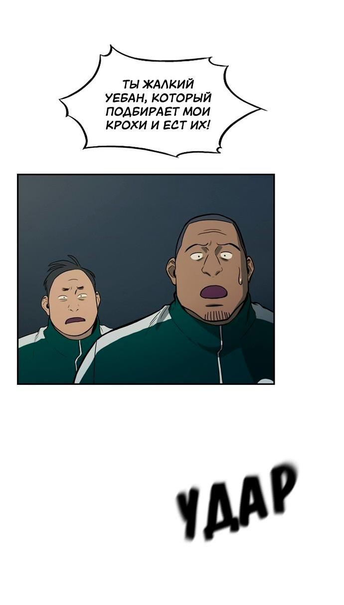 Манга Контрольная точка - Глава 28 Страница 30