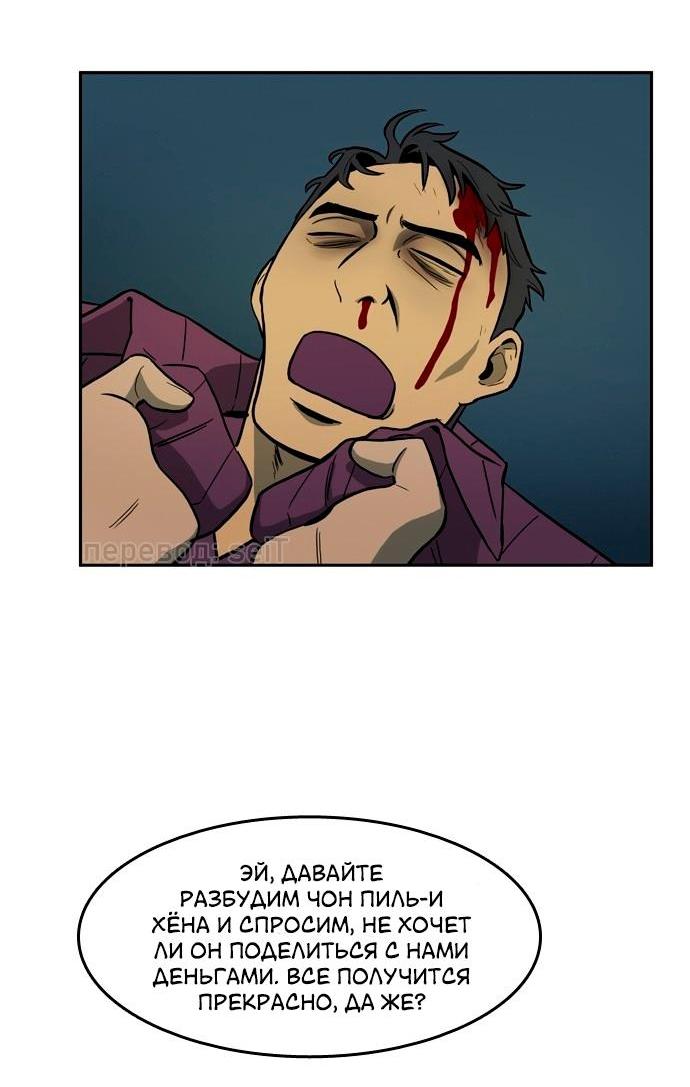 Манга Контрольная точка - Глава 28 Страница 68