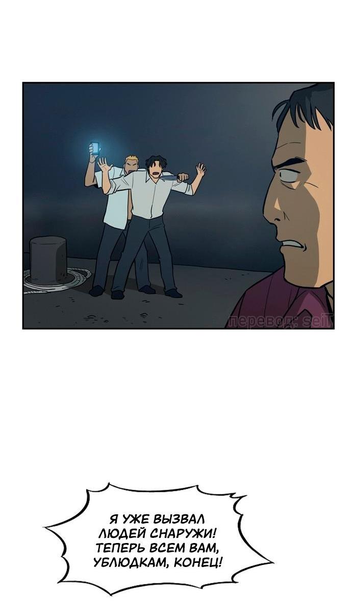 Манга Контрольная точка - Глава 28 Страница 36