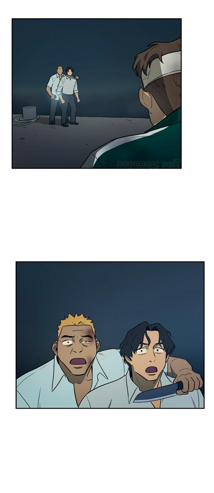 Манга Контрольная точка - Глава 28 Страница 47