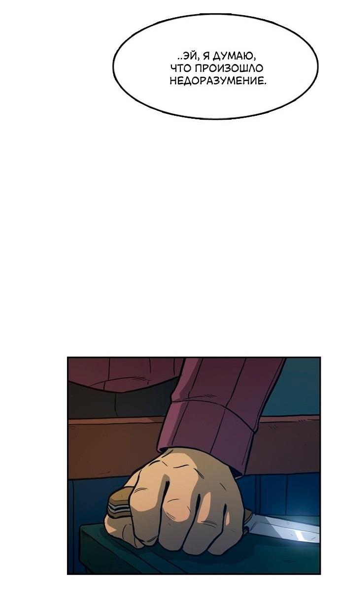 Манга Контрольная точка - Глава 28 Страница 18