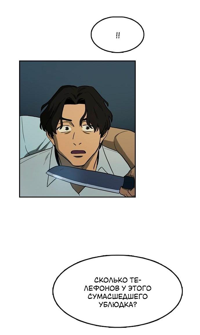 Манга Контрольная точка - Глава 28 Страница 40