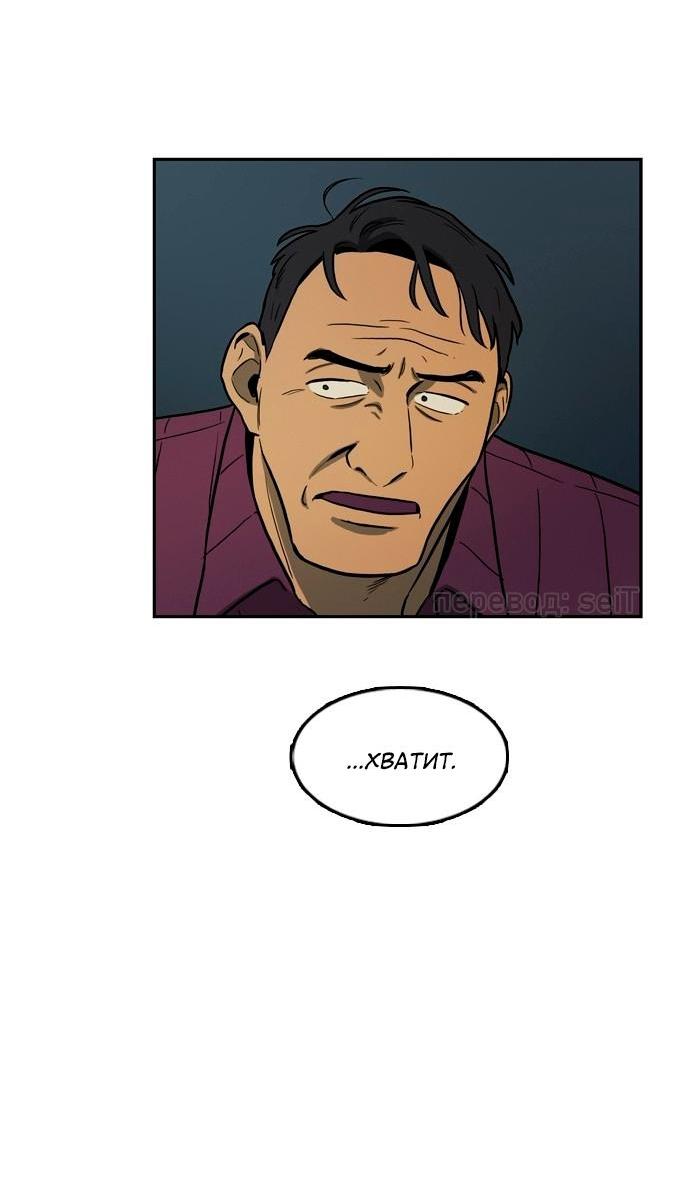 Манга Контрольная точка - Глава 28 Страница 32