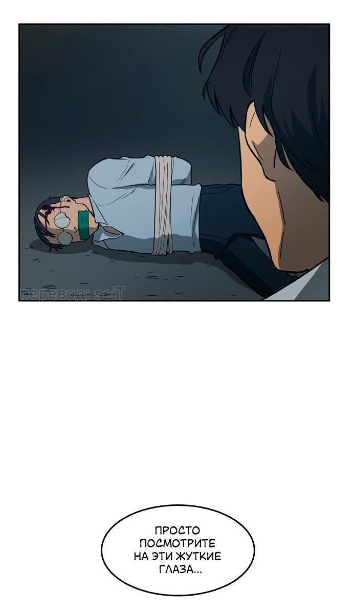 Манга Контрольная точка - Глава 28 Страница 23