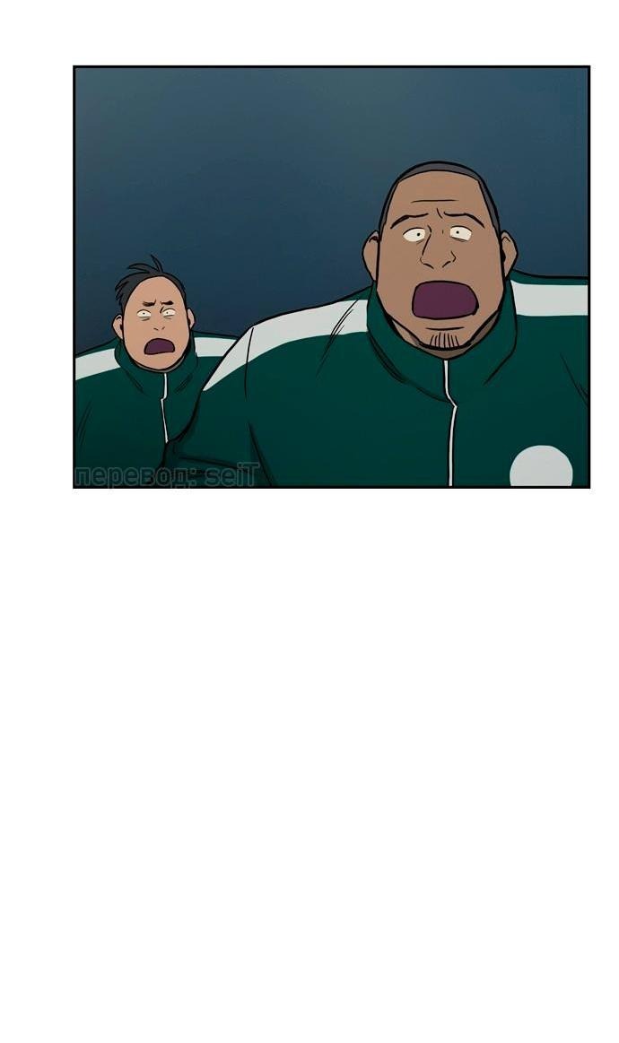 Манга Контрольная точка - Глава 28 Страница 44