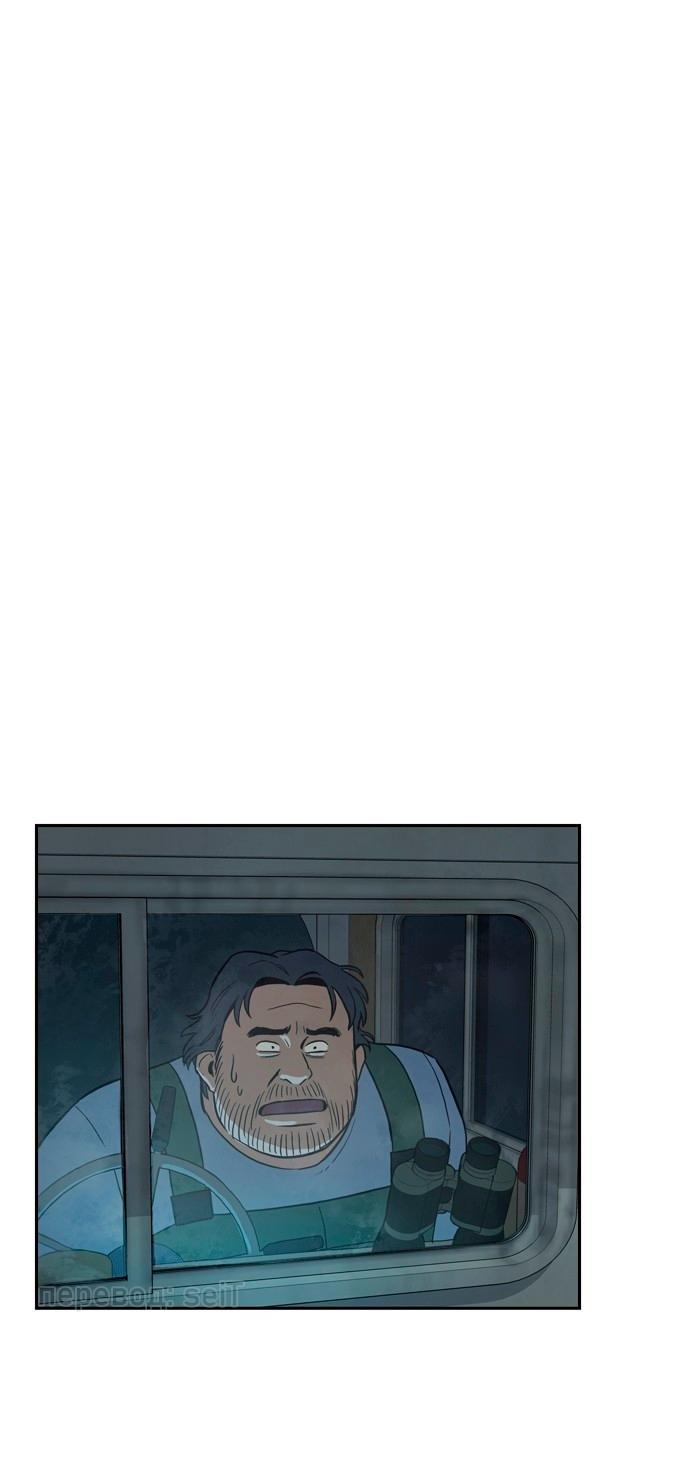 Манга Контрольная точка - Глава 28 Страница 48