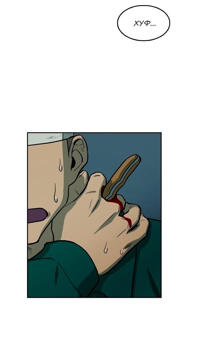 Манга Контрольная точка - Глава 28 Страница 3