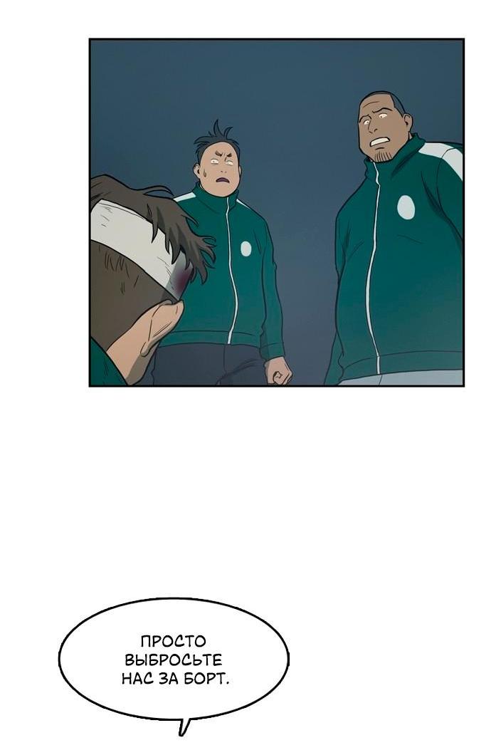 Манга Контрольная точка - Глава 28 Страница 54