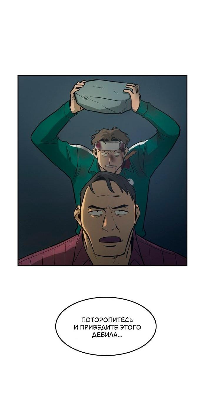 Манга Контрольная точка - Глава 28 Страница 42