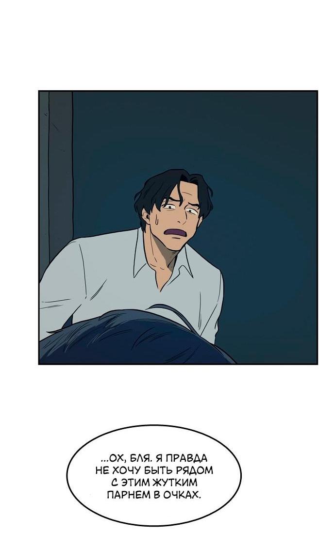 Манга Контрольная точка - Глава 28 Страница 22