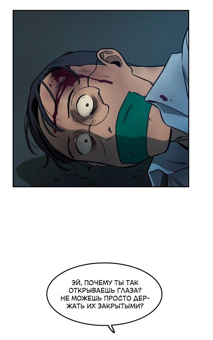 Манга Контрольная точка - Глава 28 Страница 24