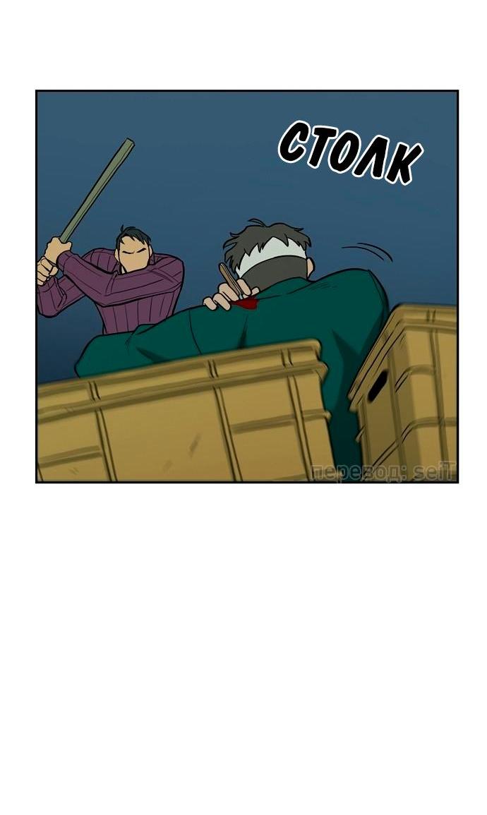 Манга Контрольная точка - Глава 28 Страница 5