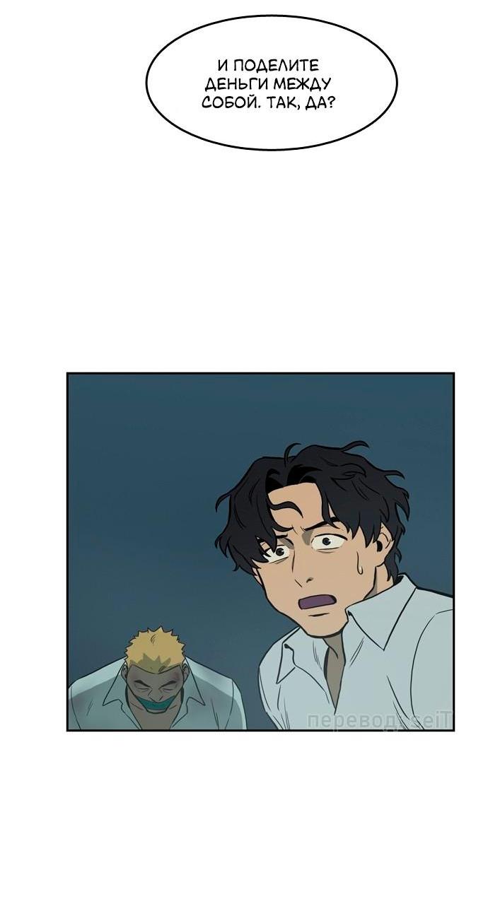 Манга Контрольная точка - Глава 28 Страница 65