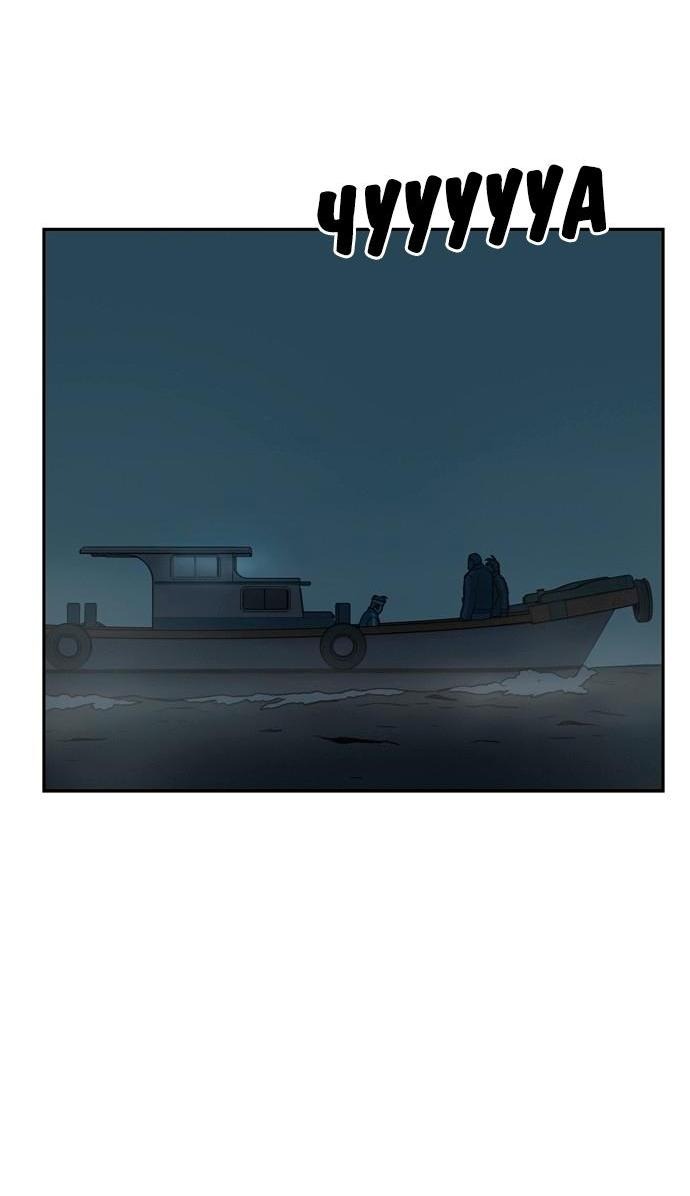 Манга Контрольная точка - Глава 28 Страница 49