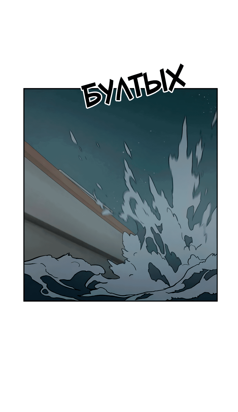 Манга Контрольная точка - Глава 29 Страница 7