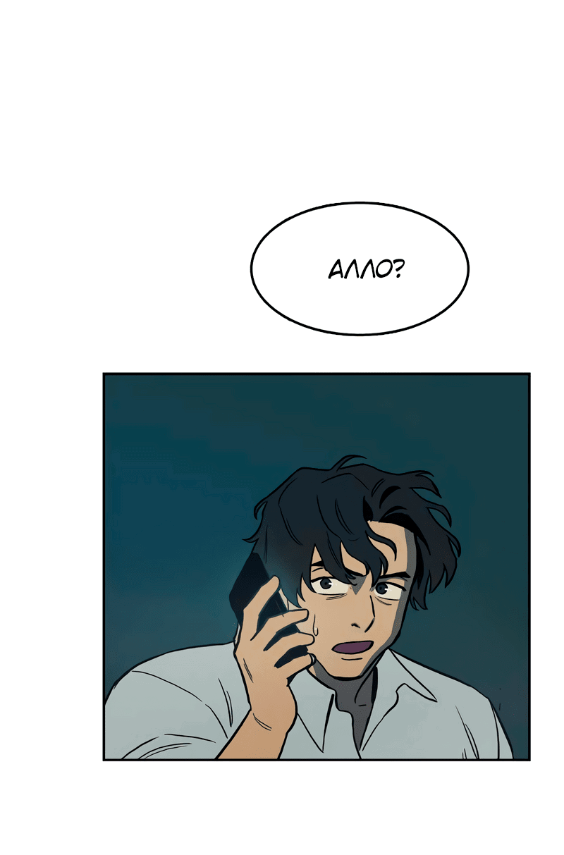 Манга Контрольная точка - Глава 29 Страница 52