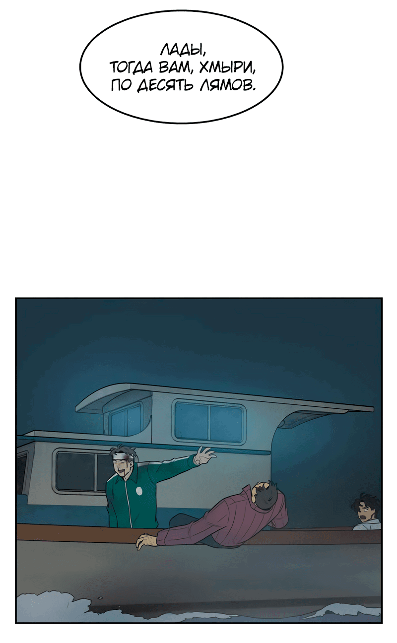 Манга Контрольная точка - Глава 29 Страница 4