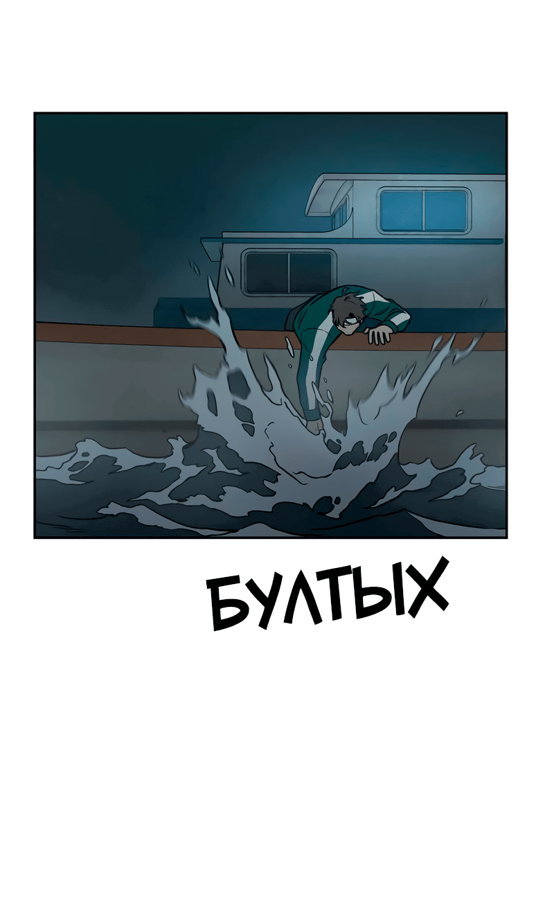 Манга Контрольная точка - Глава 29 Страница 19