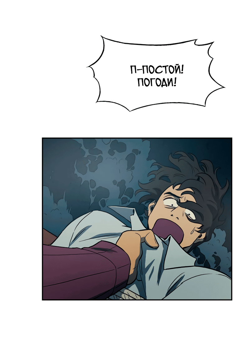 Манга Контрольная точка - Глава 29 Страница 43