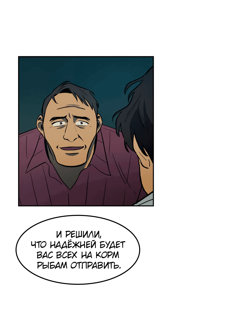 Манга Контрольная точка - Глава 29 Страница 41