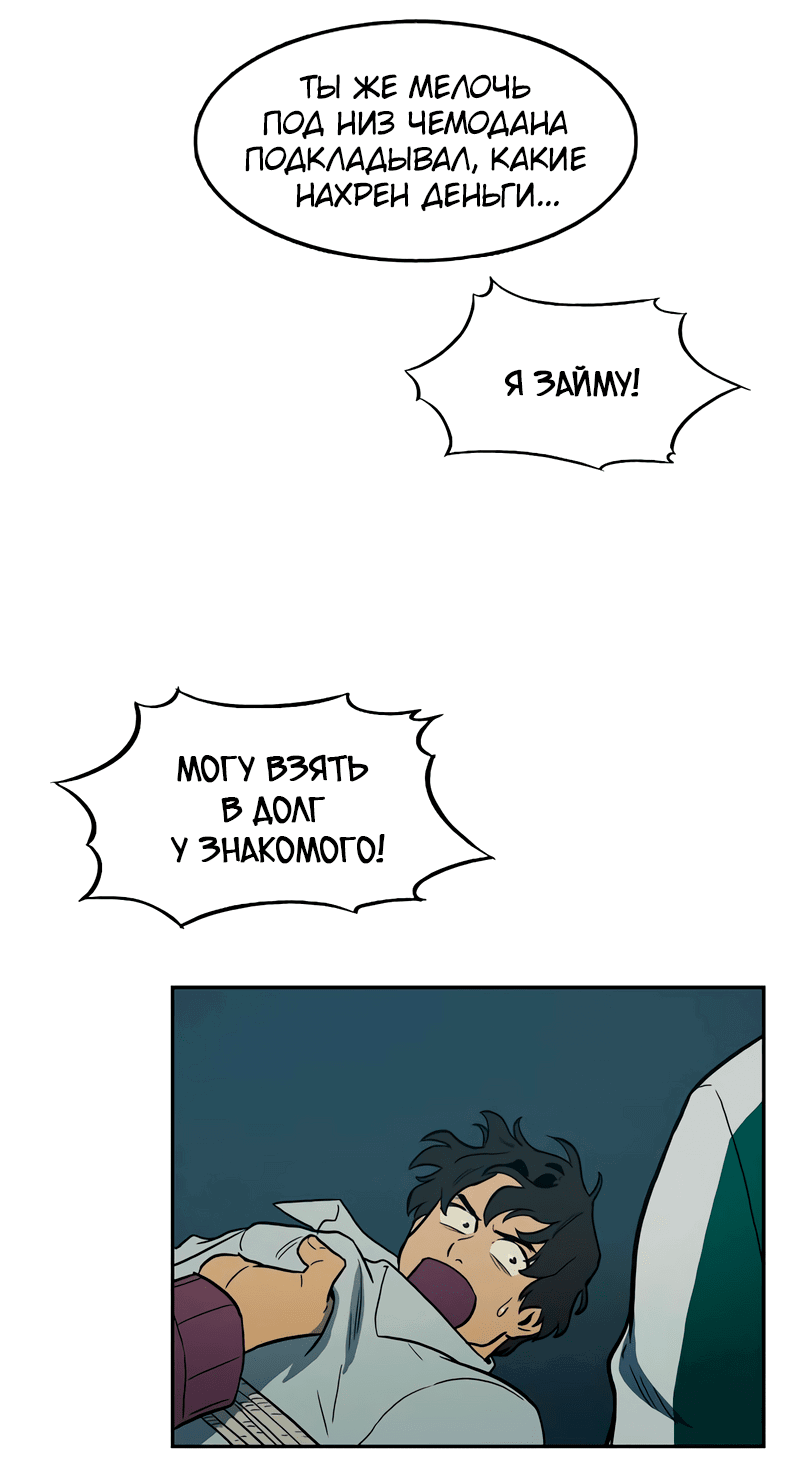 Манга Контрольная точка - Глава 29 Страница 47