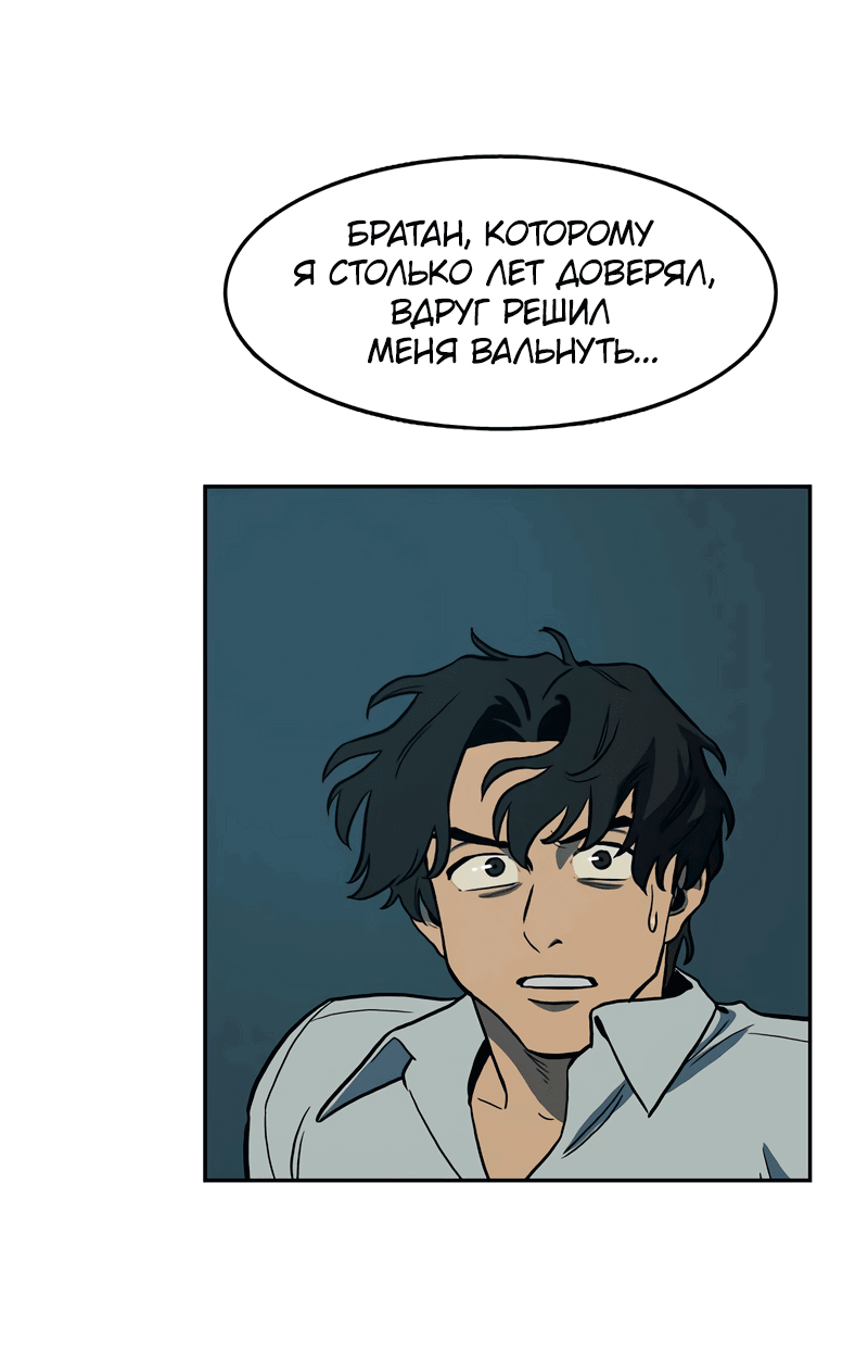 Манга Контрольная точка - Глава 29 Страница 37