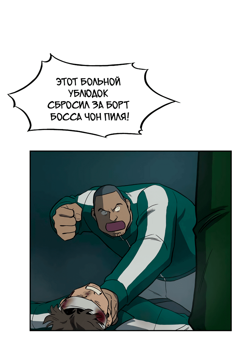 Манга Контрольная точка - Глава 29 Страница 15