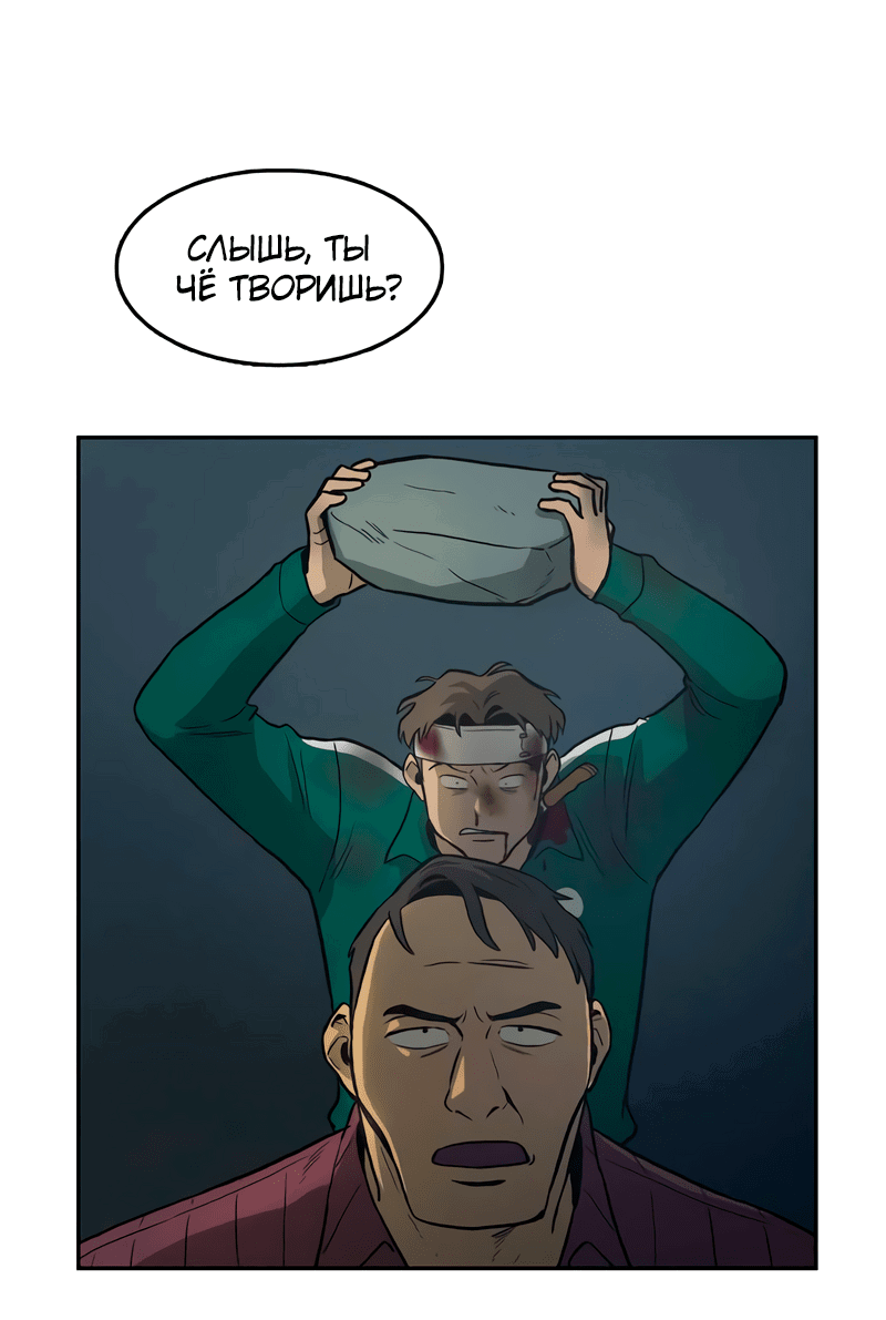 Манга Контрольная точка - Глава 29 Страница 30