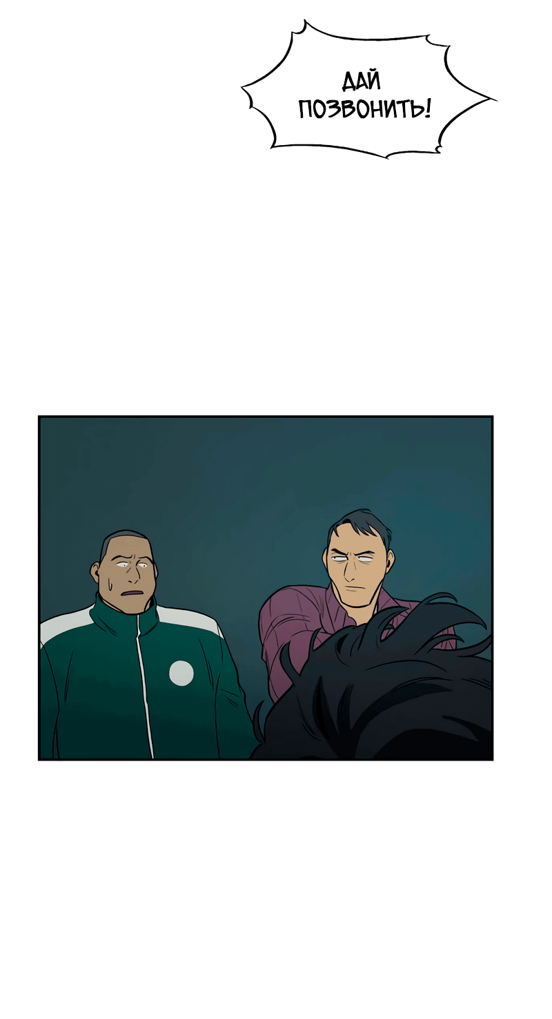 Манга Контрольная точка - Глава 29 Страница 48