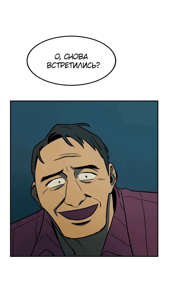 Манга Контрольная точка - Глава 29 Страница 95