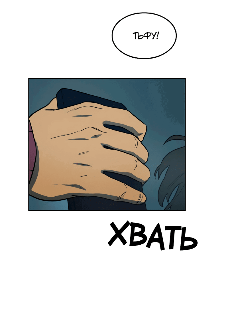 Манга Контрольная точка - Глава 29 Страница 59