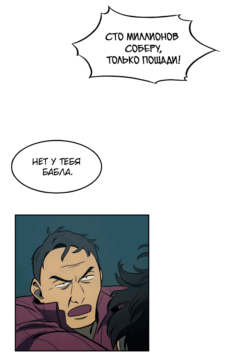 Манга Контрольная точка - Глава 29 Страница 46