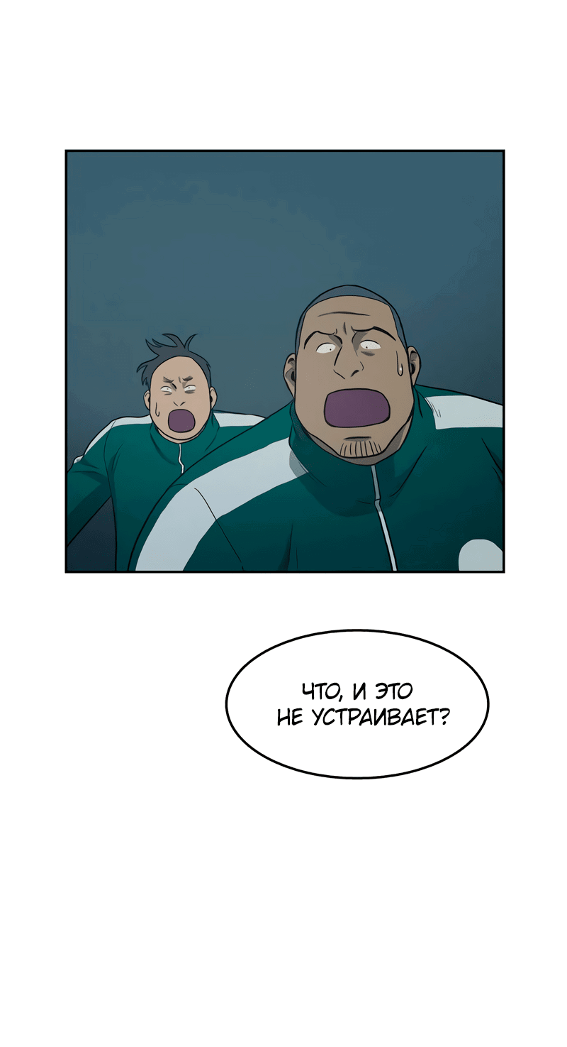 Манга Контрольная точка - Глава 29 Страница 2