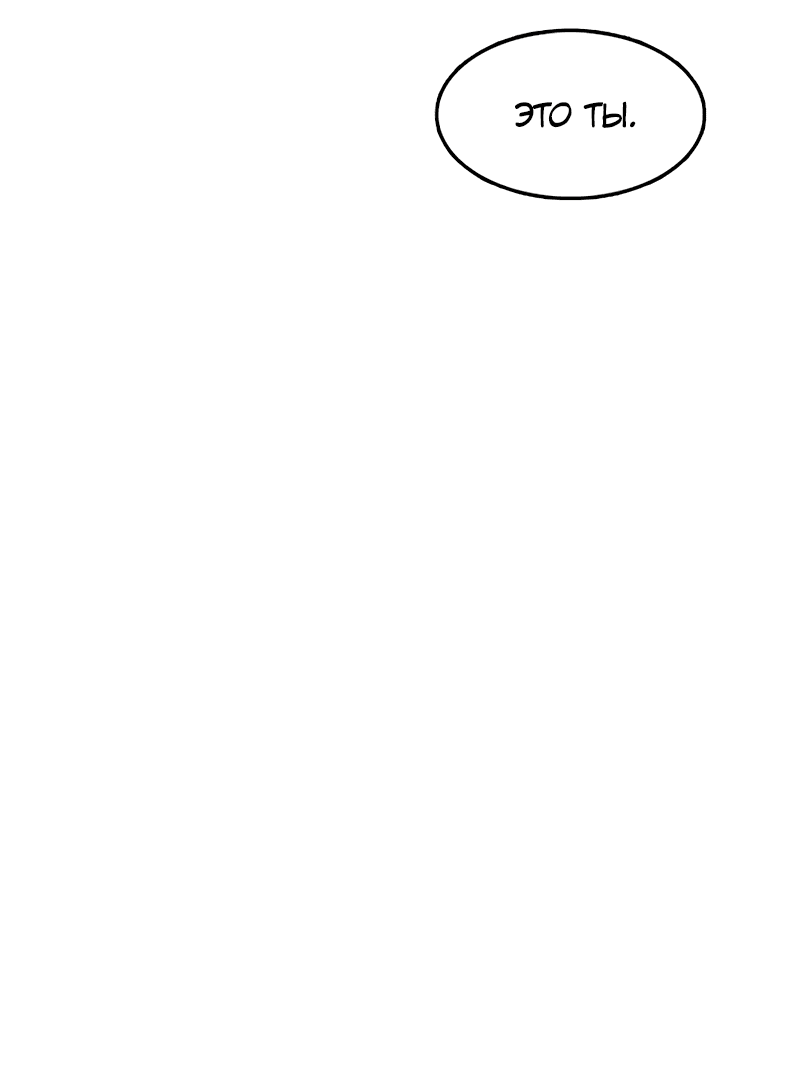 Манга Контрольная точка - Глава 29 Страница 56