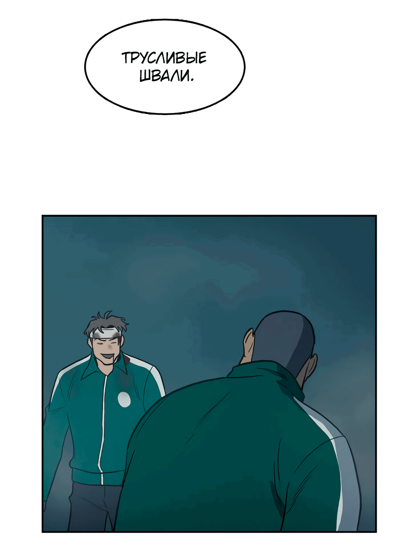 Манга Контрольная точка - Глава 29 Страница 11