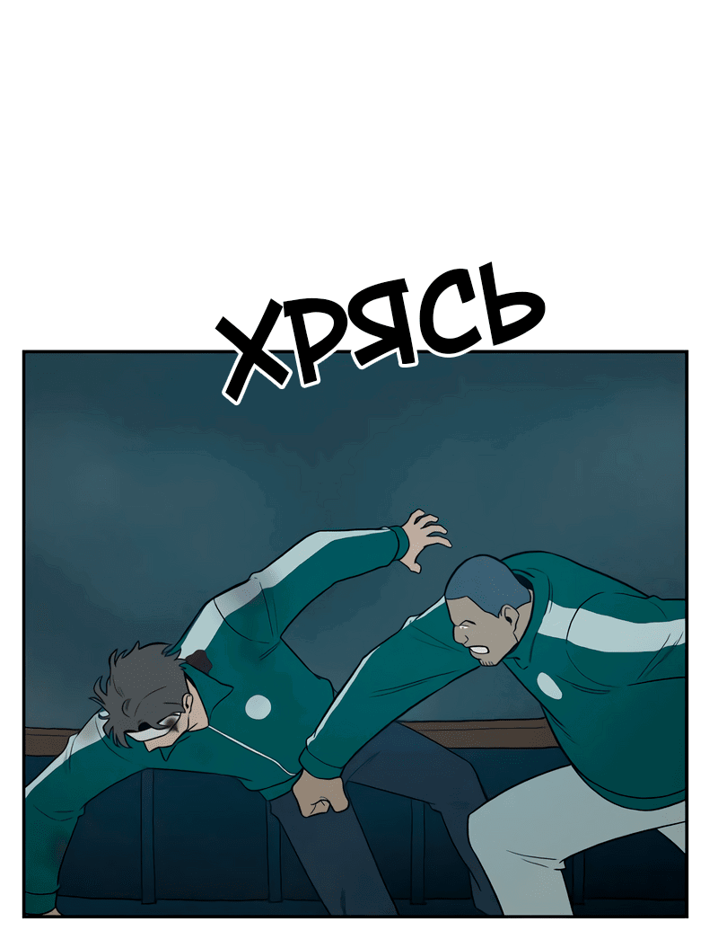 Манга Контрольная точка - Глава 29 Страница 13