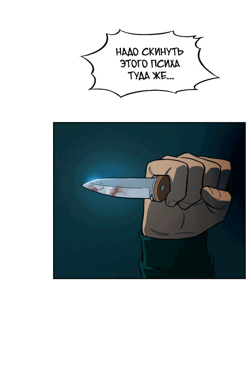 Манга Контрольная точка - Глава 29 Страница 16