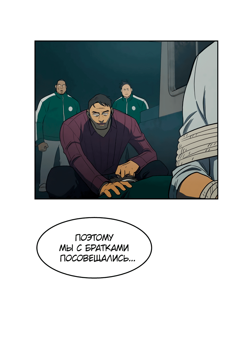 Манга Контрольная точка - Глава 29 Страница 40