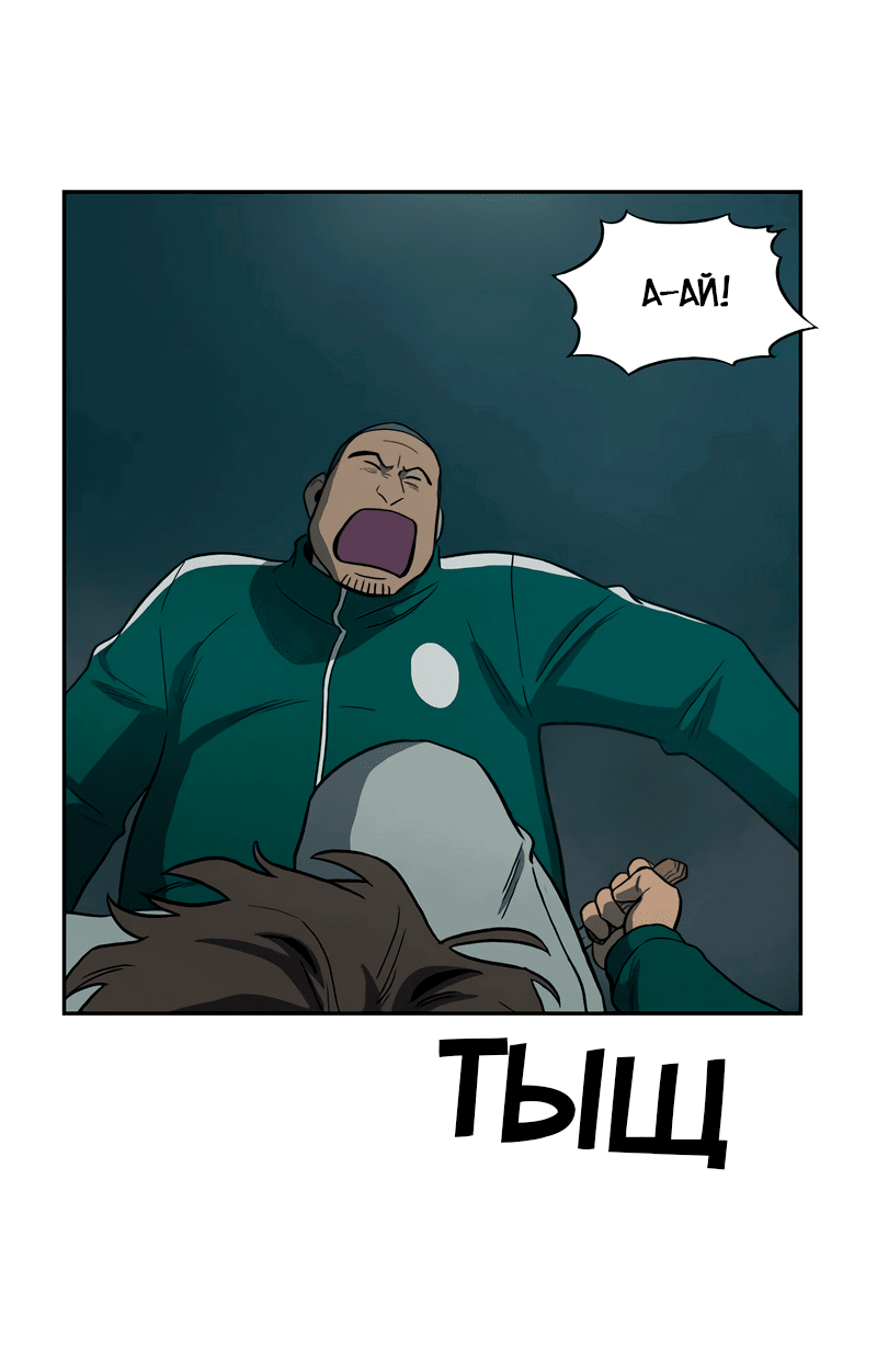 Манга Контрольная точка - Глава 29 Страница 17