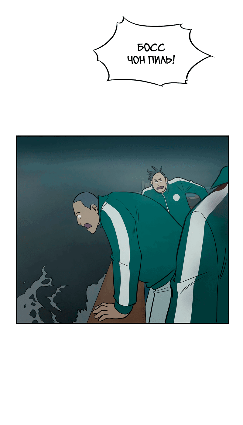 Манга Контрольная точка - Глава 29 Страница 9