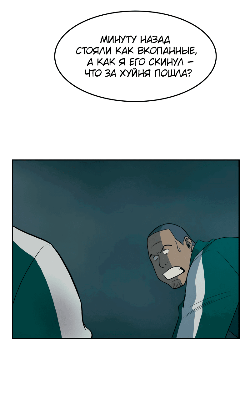 Манга Контрольная точка - Глава 29 Страница 12