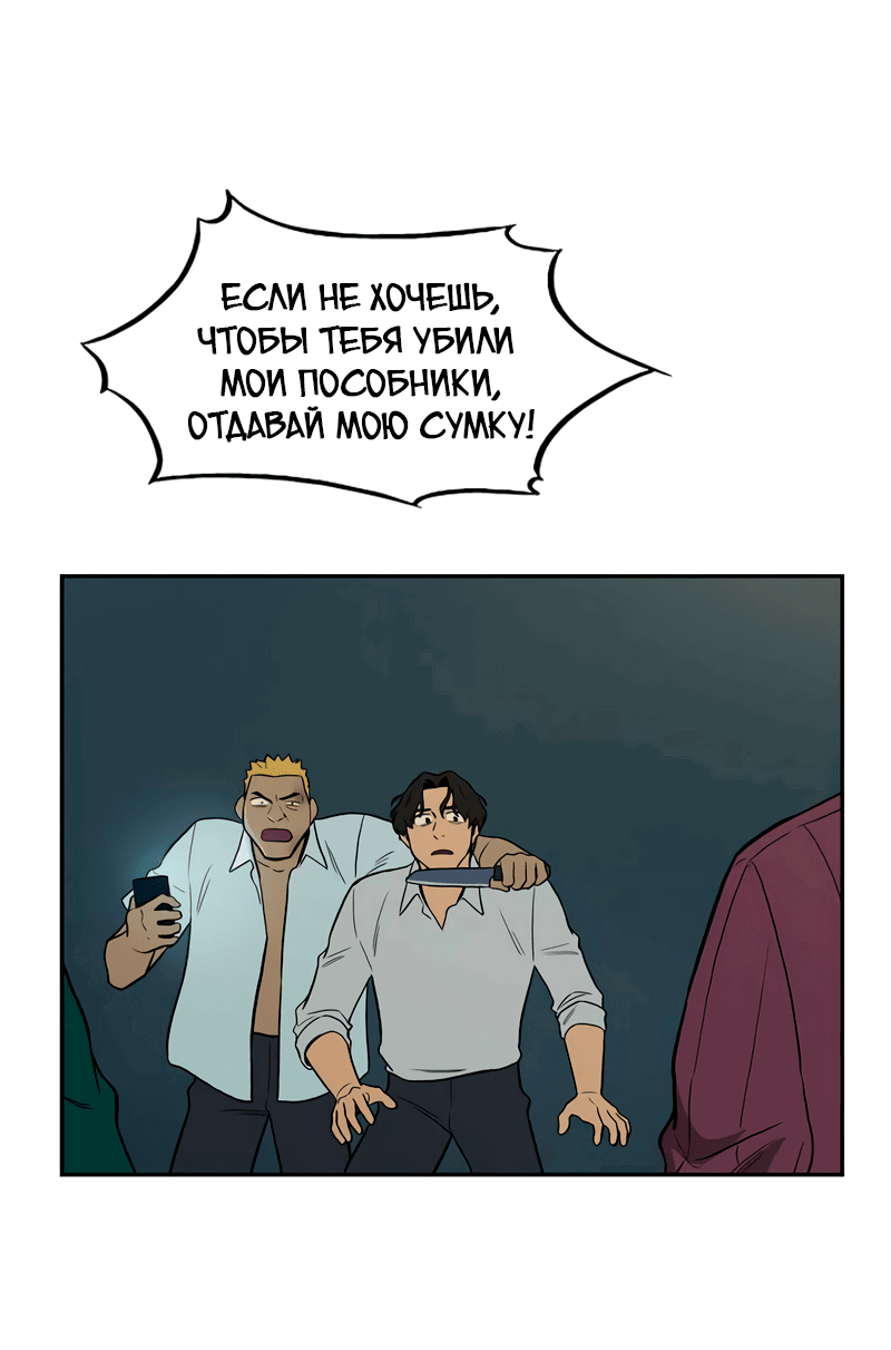 Манга Контрольная точка - Глава 29 Страница 29