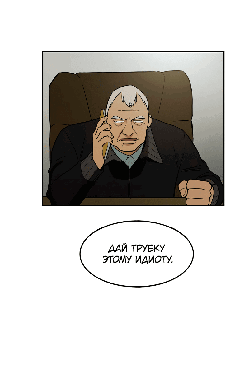 Манга Контрольная точка - Глава 29 Страница 64