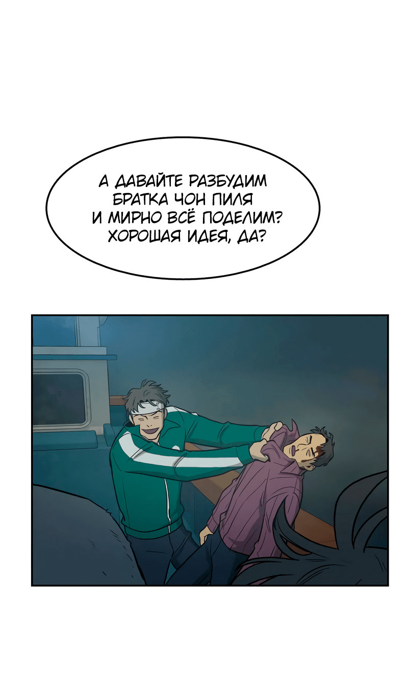 Манга Контрольная точка - Глава 29 Страница 1