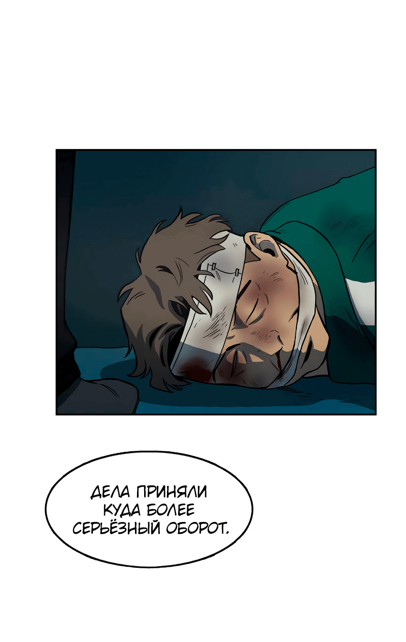 Манга Контрольная точка - Глава 29 Страница 39