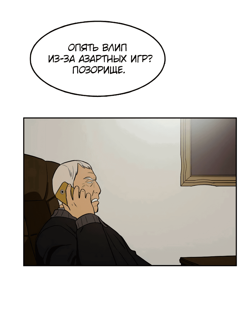 Манга Контрольная точка - Глава 29 Страница 57